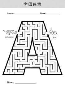 字母迷宫-认识26个英文字母-趣味游戏-启蒙教育-幼儿园-小学-教具
