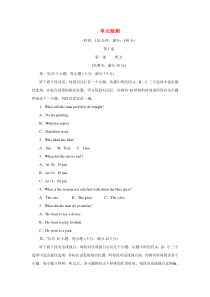 新人教版高中英语必修一Unit3单元检测附答案解析