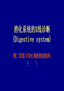 消化系统的X线诊断--第二军医大学长海医院放射科