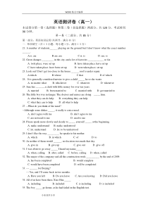 高一英语试题(卷)与答案解析分析