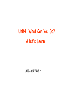 2020年人教版PEP五年级上册英语Unit4-What-Can-You-Do？A-Lets-lea