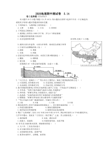 八年级地理上册期中测试卷