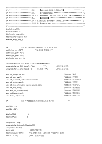 基于51的ads1115程序