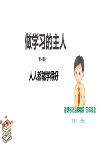 人人都能学得好