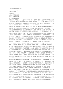 2004年大珠和尚顿悟入道要门论讲座文字整理——慧律法师