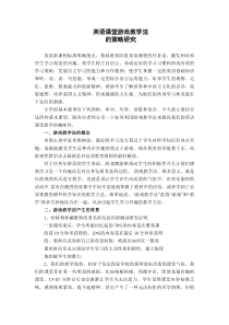 游戏教学法DOC下载