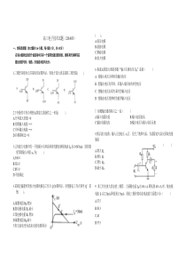 高三电子技术试题