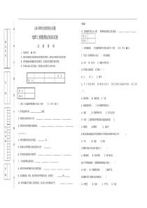 职业资格证书理论考试(电焊工)