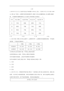 高考政治经济生活练习汇率