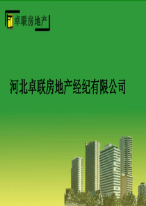 基本商务礼仪