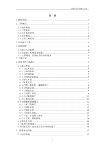 荣昌坝扶壁式挡土墙施工方案1