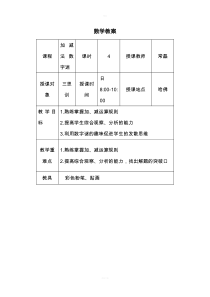 三年级数学数字谜