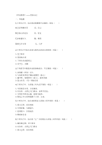 《作业推荐》——16.2登泰山记-(原卷版)