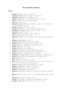 雅思学术类词汇表(音译双全)