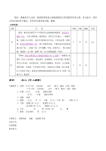 旅行社报价标准