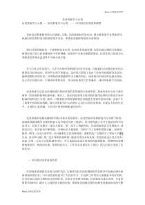 信息检索学习心得