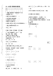 青岛版六年级上册数学期中试题及答案