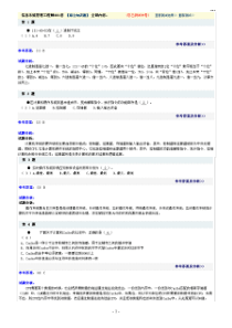 信息系统管理工程师001套试题及答案