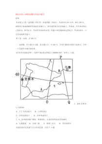 烟台市高三诊断性试题文科综合能力