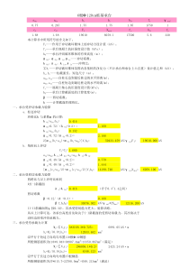 承台验算(自己编)