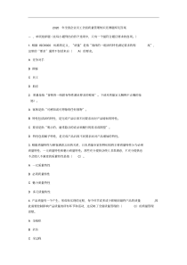 全国企业员工全面质量管理知识竞赛题库及答案