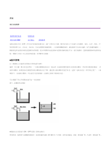 欧姆龙液位开关说明书