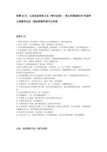 处事22计、伤心时要读的50句话和人的基本礼仪