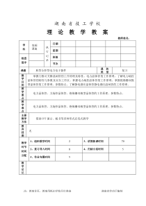 典型全控型电力电子器件(doc可编缉)