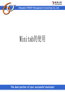 minitab经典案例及分析