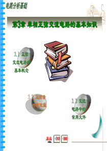 教师吧_单片机和电子技术入门的教学网站