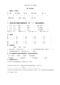 六年级上册语文单元试卷