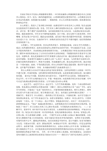 如何解决心理健康课纪律问题