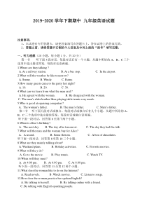 2019-2020学年下期期中-九年级英语试题