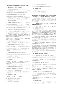 古代文学  元明清文学试题及答案