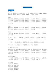 文学常识知识汇总