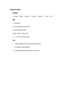 710中国语言文学基础2014