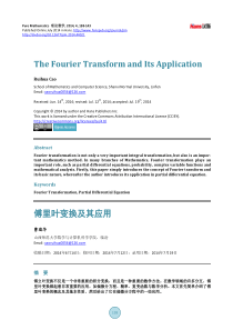 傅里叶变换及其应用