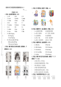 译林版三年级英语上册期中测试卷(含听力材料)