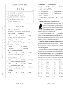 2019年北京市中考英语模拟试题.doc