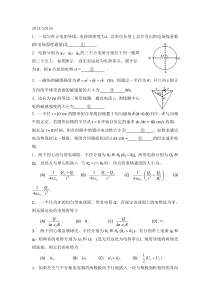 物理试题