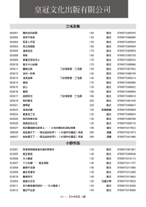 皇冠文化出版有限公司