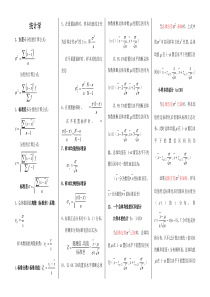 中级统计师公式大全