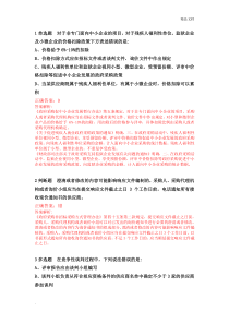 2020年湖北省政府采购评审专家专项培训--线上培训考试及答案