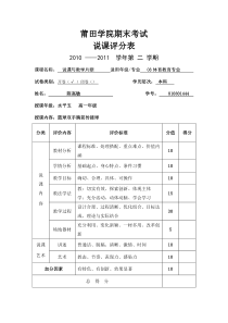 胸前传接球教案+设计