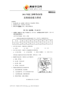 甘肃省兰州市XXXX届高三第一次诊断性测试(文综)扫描版