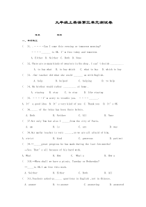 最新版牛津译林版九年级上册英语Unit3单元综合测试题及答案