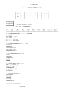 麻醉恢复室理论考试答案解析