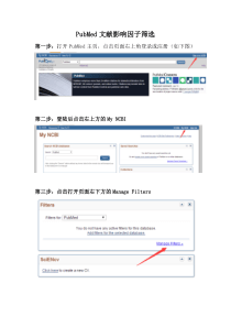 PubMed-文献影响因子筛选及公式