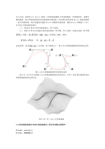 B样条曲线曲面和NURBS曲线曲面C语言算法源程序