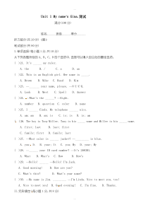 最新2019届人教版七年级英语上册Unit1单元测试(有答案)